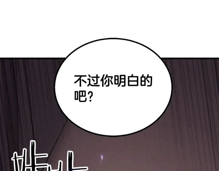 漫画《死灵法师：重生的我全技能精通》第87话 三方混战第157张图
