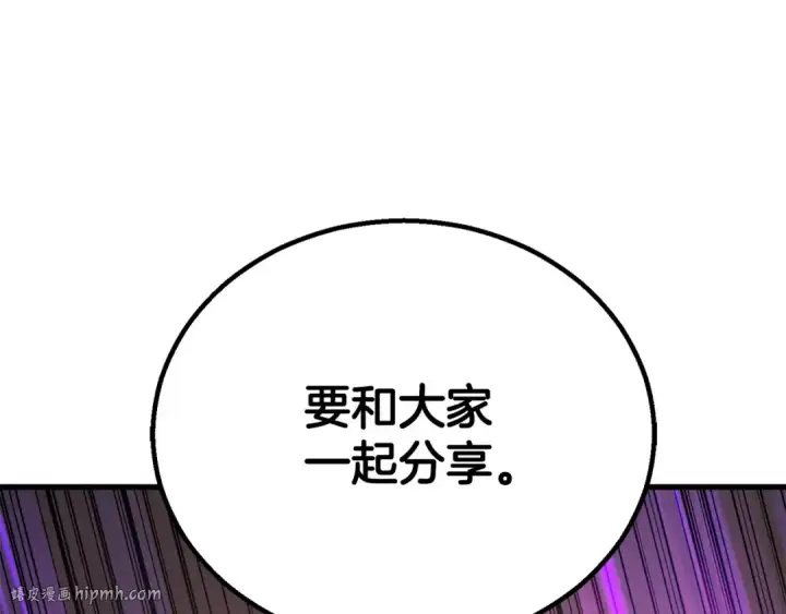 漫画《死灵法师：重生的我全技能精通》第87话 三方混战第160张图