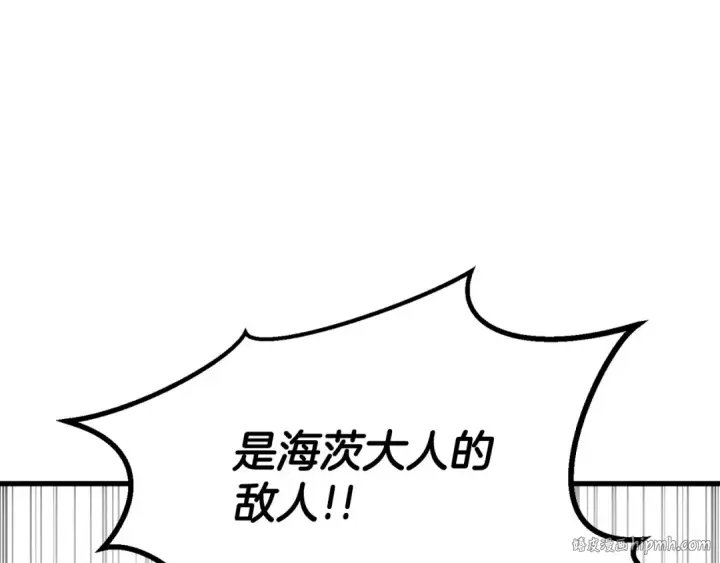 漫画《死灵法师：重生的我全技能精通》第87话 三方混战第168张图