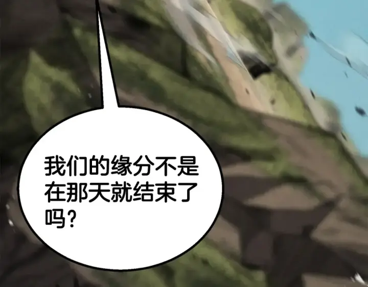 漫画《死灵法师：重生的我全技能精通》第87话 三方混战第17张图