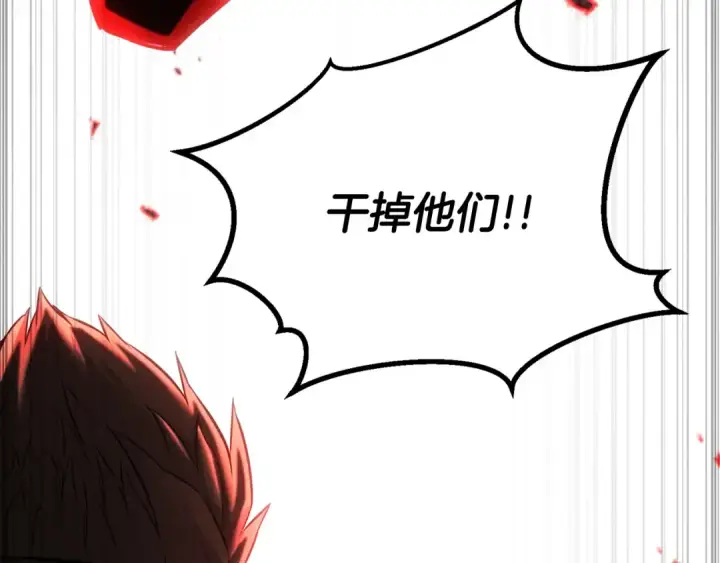 漫画《死灵法师：重生的我全技能精通》第87话 三方混战第172张图