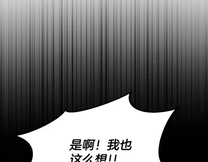 漫画《死灵法师：重生的我全技能精通》第87话 三方混战第181张图