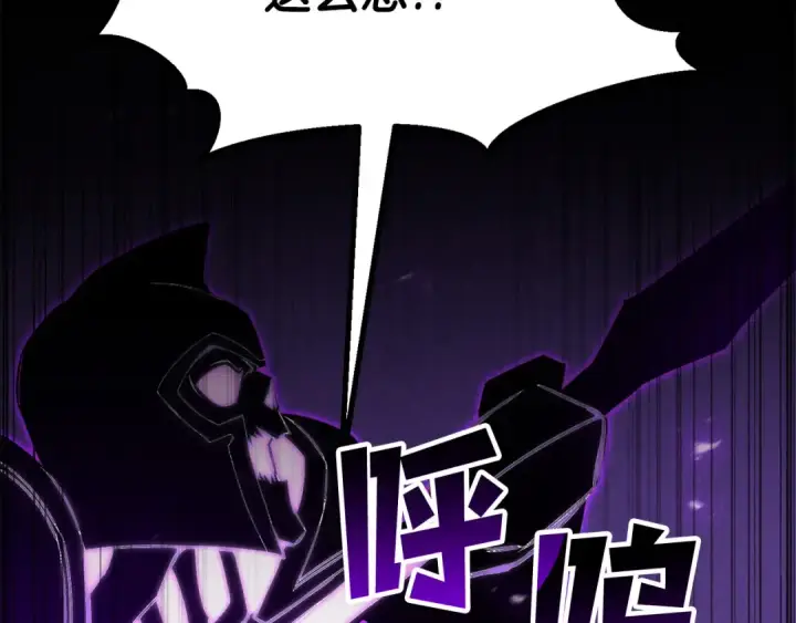 漫画《死灵法师：重生的我全技能精通》第87话 三方混战第182张图