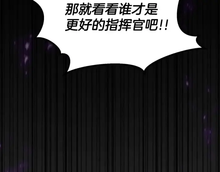 漫画《死灵法师：重生的我全技能精通》第87话 三方混战第188张图