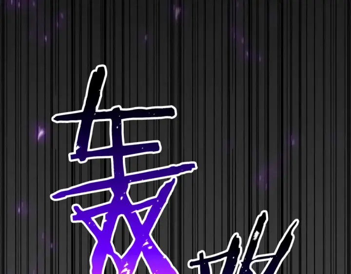 漫画《死灵法师：重生的我全技能精通》第87话 三方混战第189张图