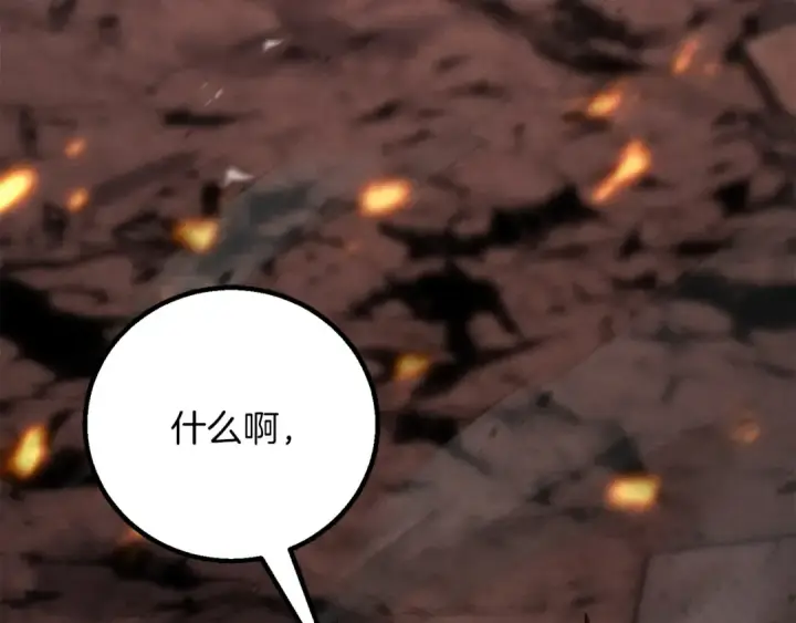 漫画《死灵法师：重生的我全技能精通》第87话 三方混战第196张图