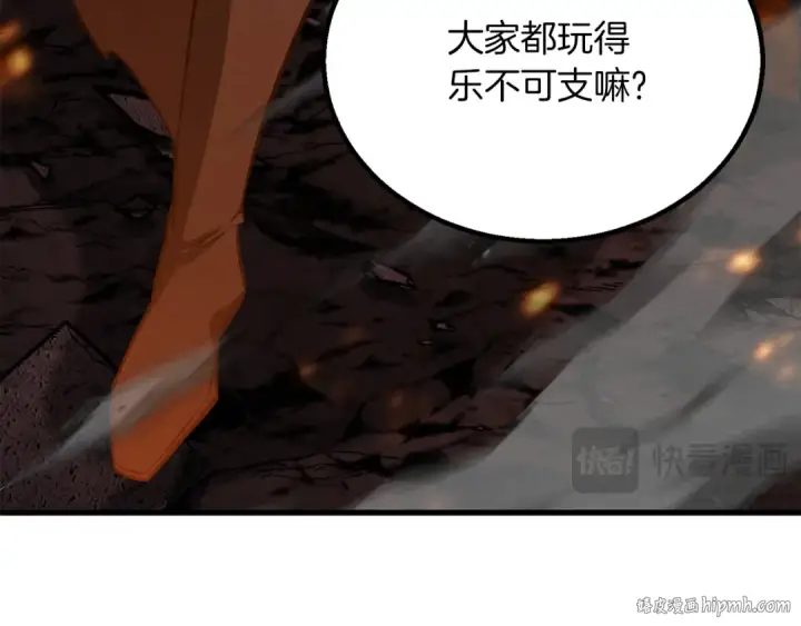 漫画《死灵法师：重生的我全技能精通》第87话 三方混战第200张图