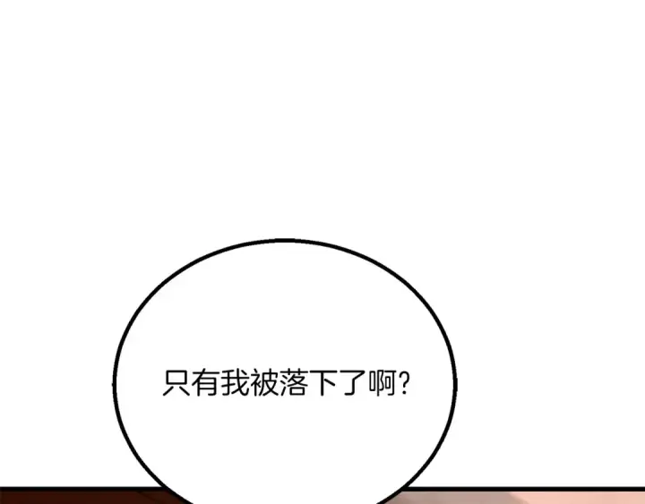 漫画《死灵法师：重生的我全技能精通》第87话 三方混战第203张图