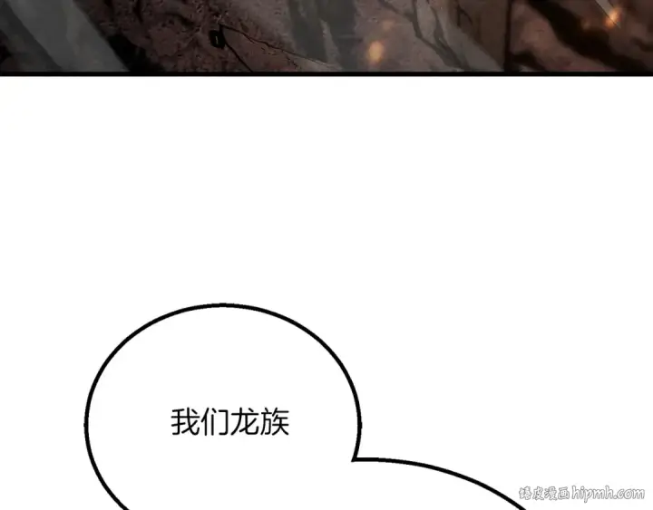 漫画《死灵法师：重生的我全技能精通》第87话 三方混战第208张图