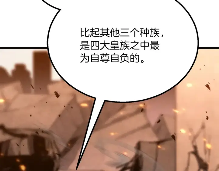 漫画《死灵法师：重生的我全技能精通》第87话 三方混战第209张图