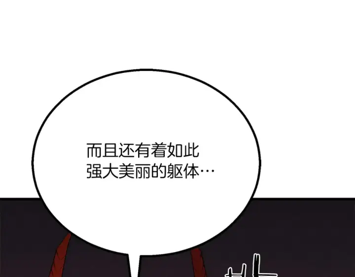 漫画《死灵法师：重生的我全技能精通》第87话 三方混战第212张图