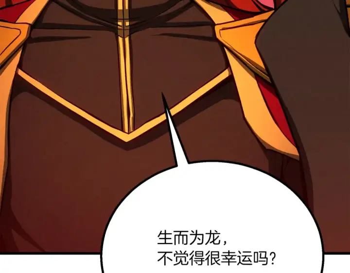 漫画《死灵法师：重生的我全技能精通》第87话 三方混战第214张图