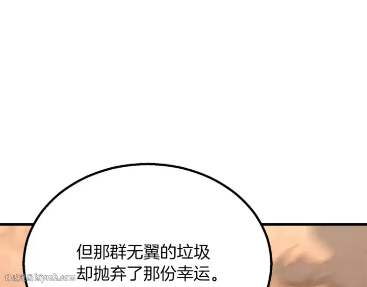 漫画《死灵法师：重生的我全技能精通》第87话 三方混战第216张图