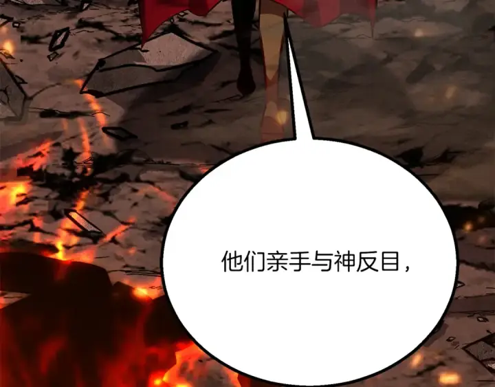 漫画《死灵法师：重生的我全技能精通》第87话 三方混战第219张图