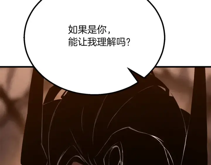 漫画《死灵法师：重生的我全技能精通》第87话 三方混战第223张图