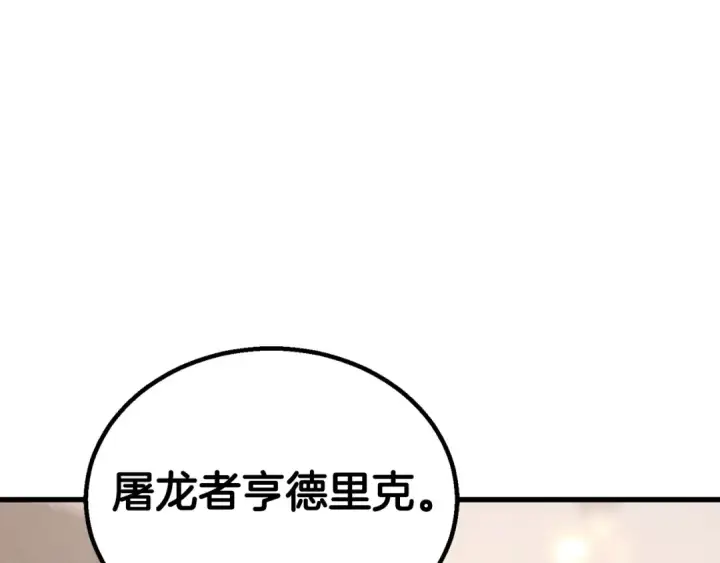 漫画《死灵法师：重生的我全技能精通》第87话 三方混战第226张图