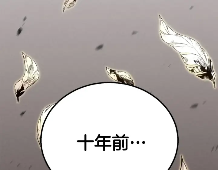 漫画《死灵法师：重生的我全技能精通》第87话 三方混战第23张图