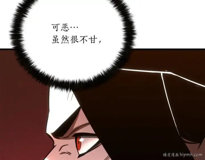 漫画《死灵法师：重生的我全技能精通》第87话 三方混战第232张图