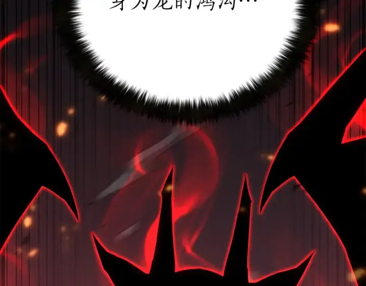 漫画《死灵法师：重生的我全技能精通》第87话 三方混战第237张图