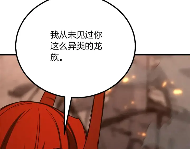 漫画《死灵法师：重生的我全技能精通》第87话 三方混战第245张图