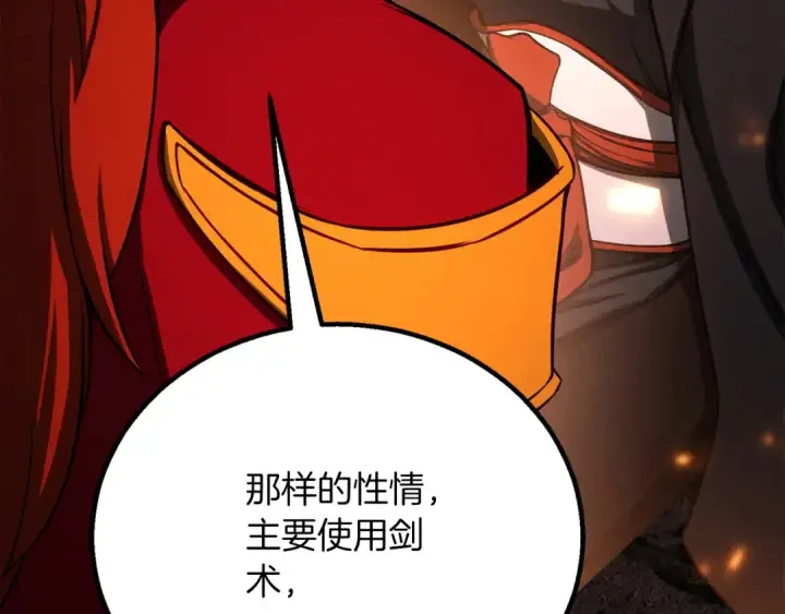 漫画《死灵法师：重生的我全技能精通》第87话 三方混战第247张图