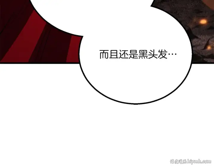 漫画《死灵法师：重生的我全技能精通》第87话 三方混战第248张图