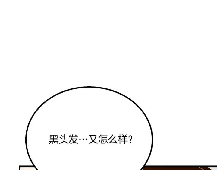 漫画《死灵法师：重生的我全技能精通》第87话 三方混战第250张图