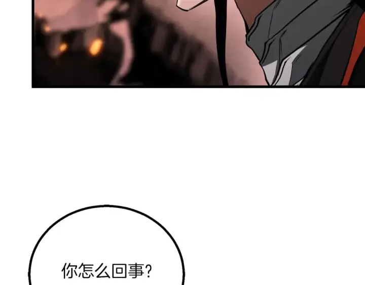 漫画《死灵法师：重生的我全技能精通》第87话 三方混战第252张图