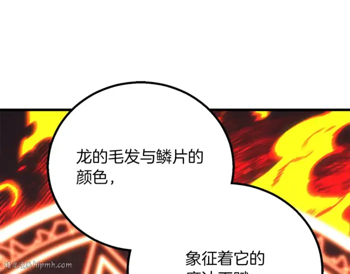 漫画《死灵法师：重生的我全技能精通》第87话 三方混战第256张图