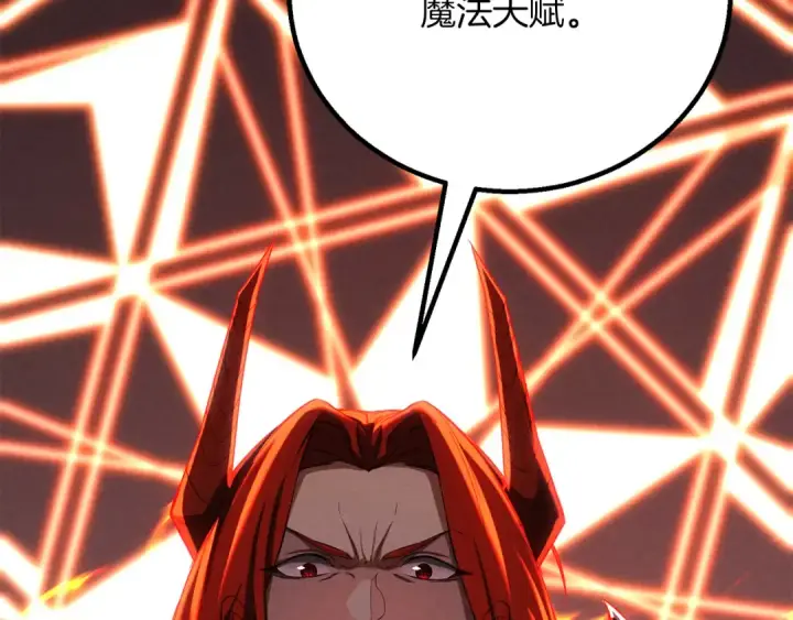漫画《死灵法师：重生的我全技能精通》第87话 三方混战第257张图
