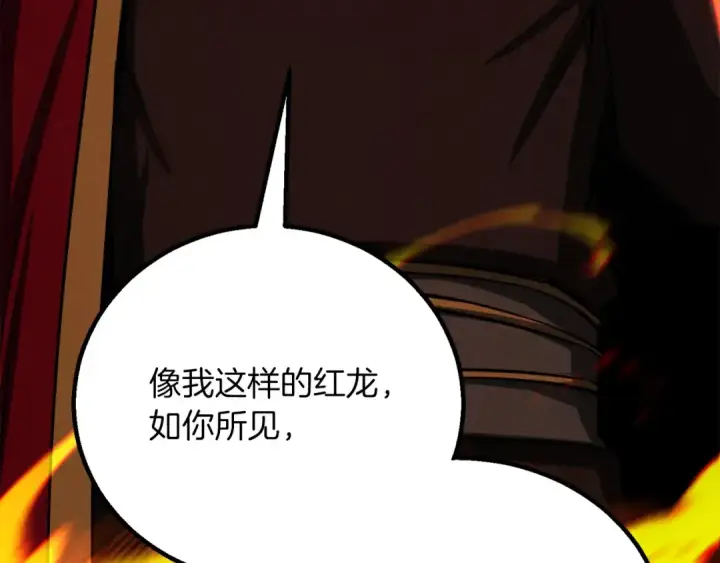 漫画《死灵法师：重生的我全技能精通》第87话 三方混战第259张图