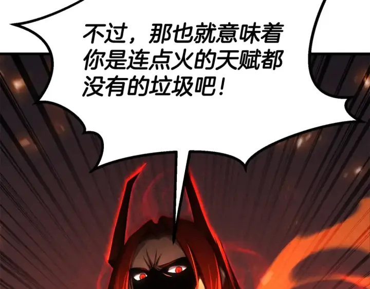 漫画《死灵法师：重生的我全技能精通》第87话 三方混战第266张图