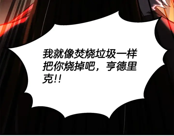 漫画《死灵法师：重生的我全技能精通》第87话 三方混战第269张图