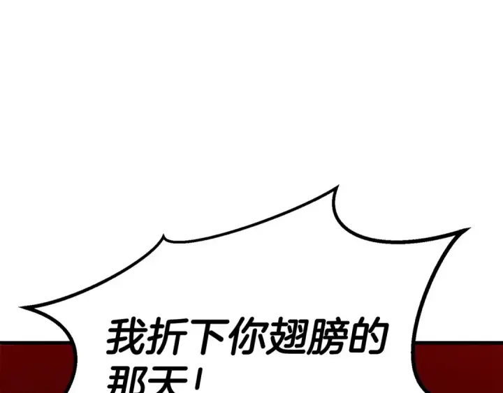 漫画《死灵法师：重生的我全技能精通》第87话 三方混战第27张图
