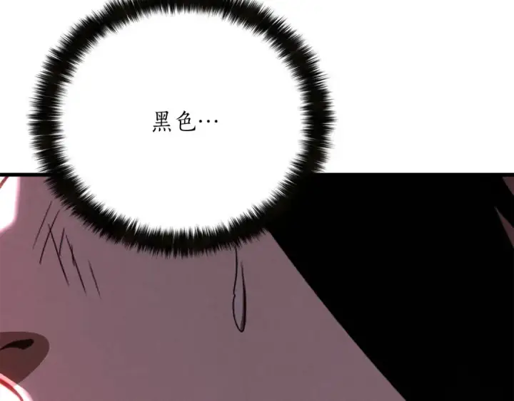 漫画《死灵法师：重生的我全技能精通》第87话 三方混战第271张图