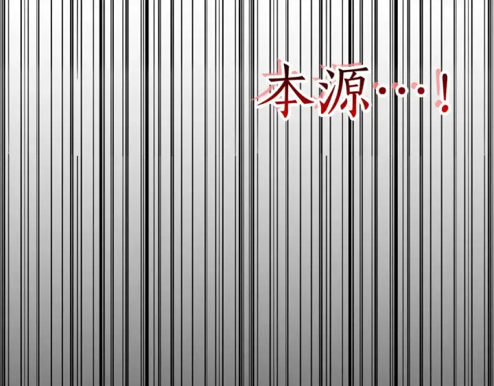 漫画《死灵法师：重生的我全技能精通》第87话 三方混战第279张图