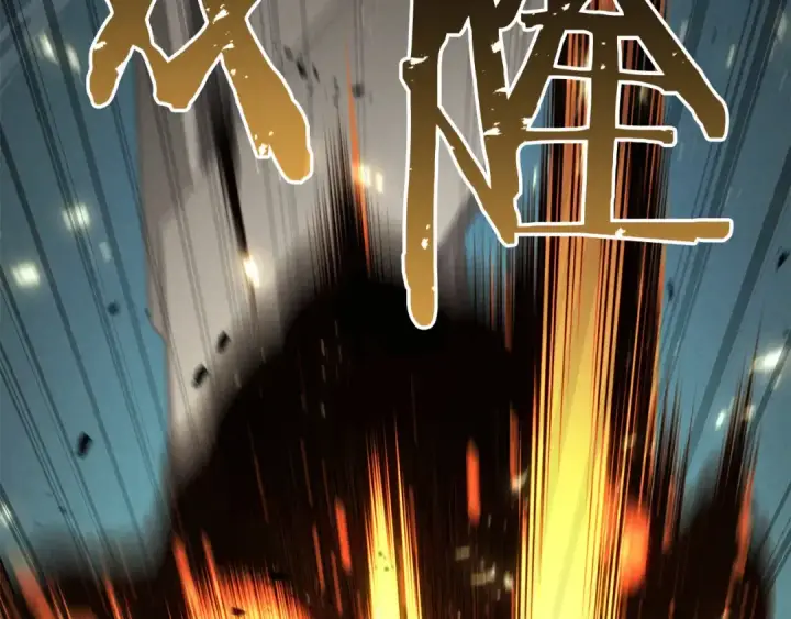 漫画《死灵法师：重生的我全技能精通》第87话 三方混战第3张图
