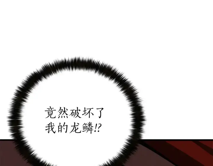 漫画《死灵法师：重生的我全技能精通》第87话 三方混战第305张图