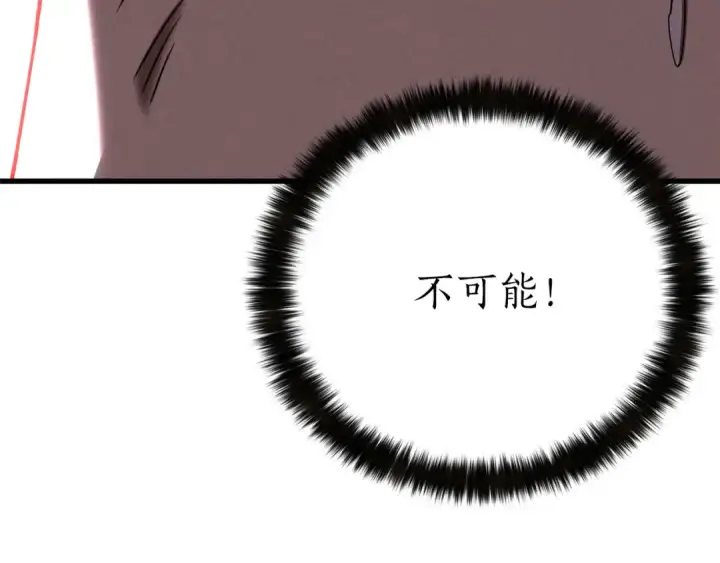 漫画《死灵法师：重生的我全技能精通》第87话 三方混战第307张图