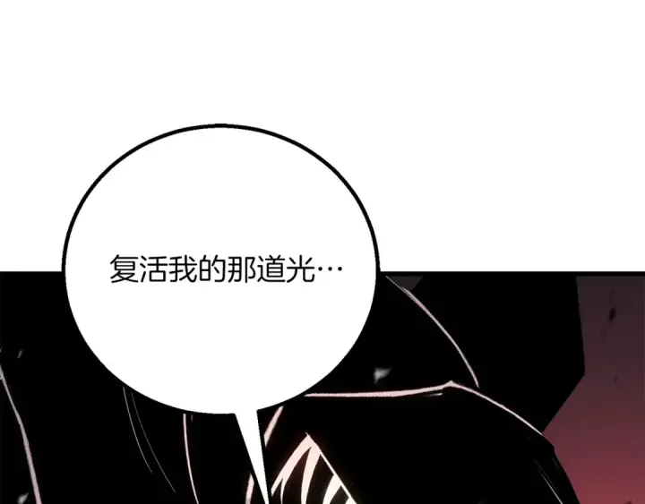 漫画《死灵法师：重生的我全技能精通》第87话 三方混战第315张图
