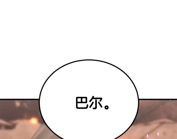 漫画《死灵法师：重生的我全技能精通》第87话 三方混战第319张图