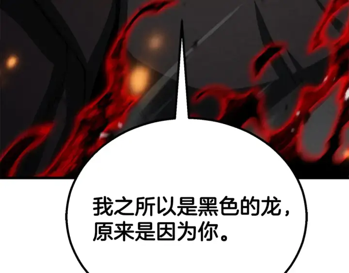 漫画《死灵法师：重生的我全技能精通》第87话 三方混战第323张图