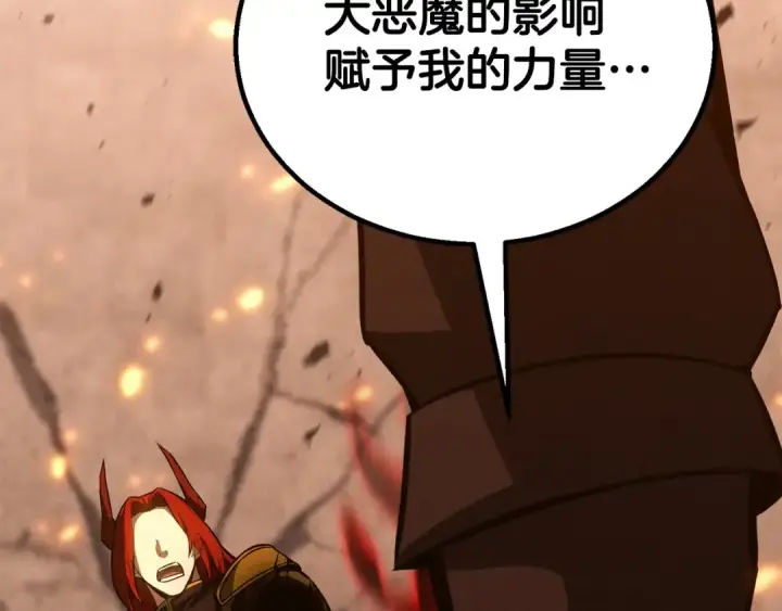 漫画《死灵法师：重生的我全技能精通》第87话 三方混战第326张图