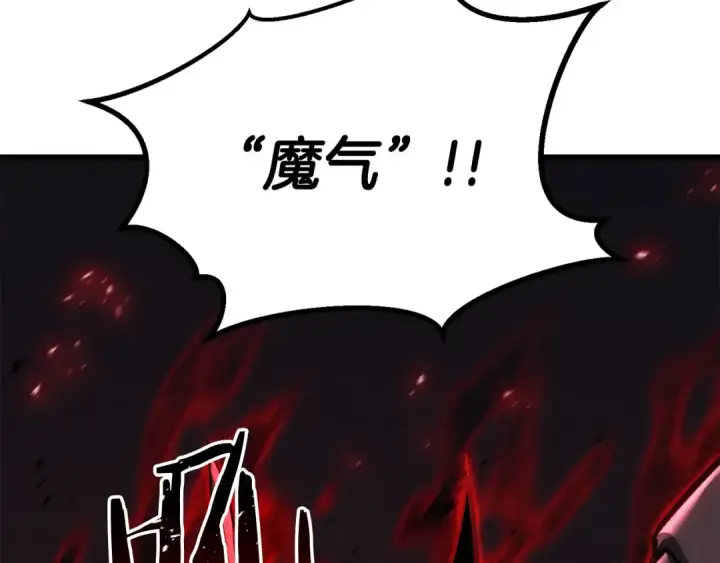 漫画《死灵法师：重生的我全技能精通》第87话 三方混战第334张图