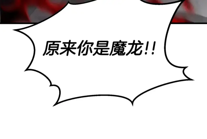 漫画《死灵法师：重生的我全技能精通》第87话 三方混战第340张图