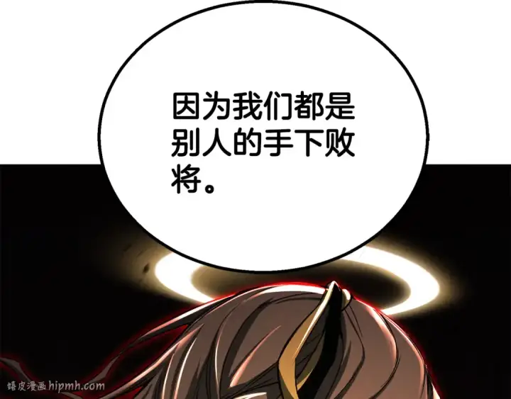 漫画《死灵法师：重生的我全技能精通》第87话 三方混战第40张图