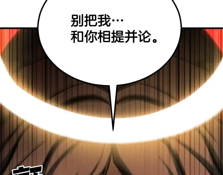 漫画《死灵法师：重生的我全技能精通》第87话 三方混战第45张图