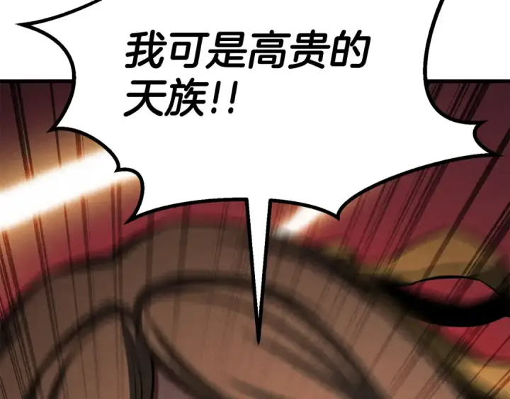 漫画《死灵法师：重生的我全技能精通》第87话 三方混战第50张图
