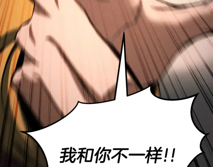 漫画《死灵法师：重生的我全技能精通》第87话 三方混战第53张图