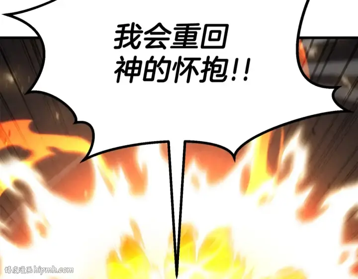 漫画《死灵法师：重生的我全技能精通》第87话 三方混战第56张图